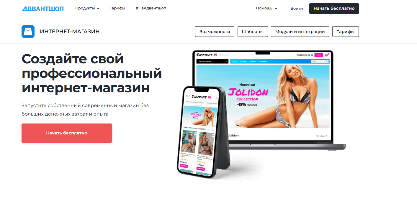 Топ-5 конструкторов интернет-магазинов в 2026: с возможностью быстрого старта и потенциалом для масштабного роста без смены платформы - 3276